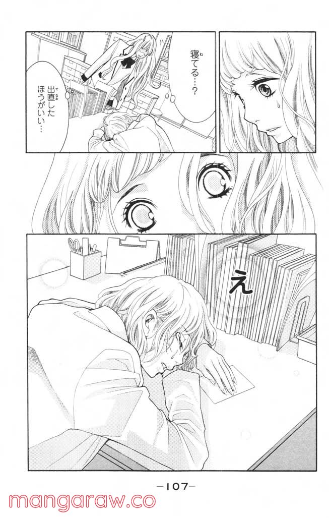 きょうのキラ君 第8.11話 - Trang 108