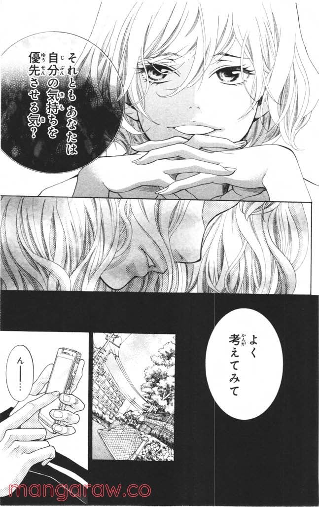 きょうのキラ君 第8.11話 - Trang 112