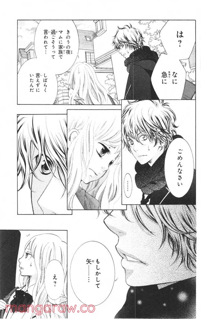 きょうのキラ君 第8.11話 - Trang 114