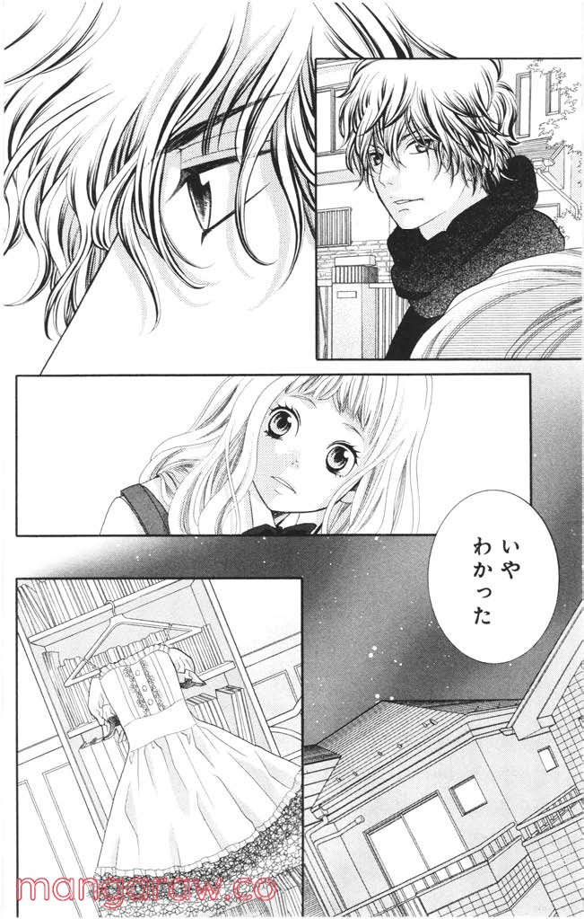 きょうのキラ君 第8.11話 - Trang 115