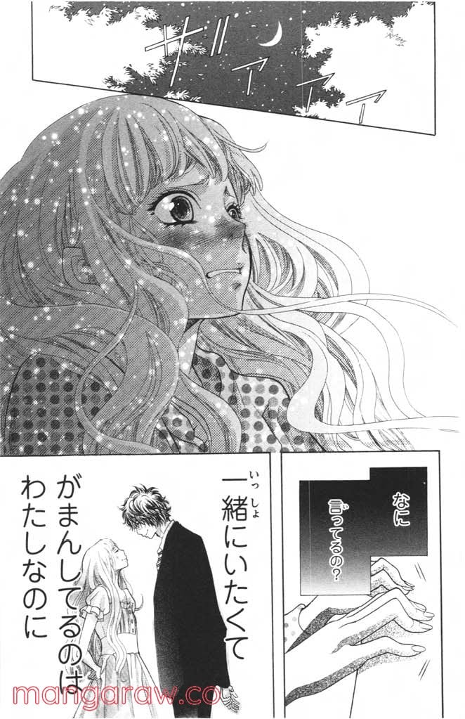 きょうのキラ君 第8.11話 - Trang 122