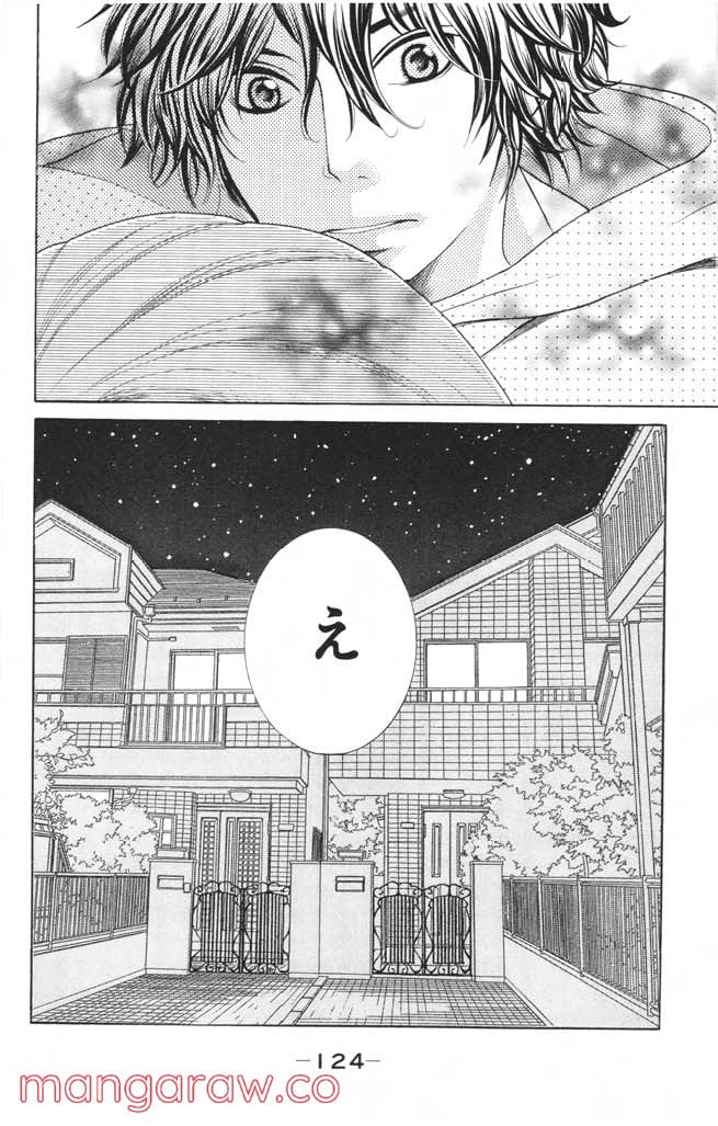 きょうのキラ君 第8.11話 - Trang 125