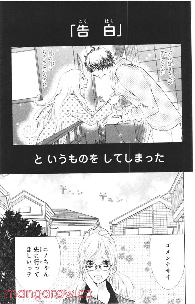 きょうのキラ君 第8.11話 - Trang 128