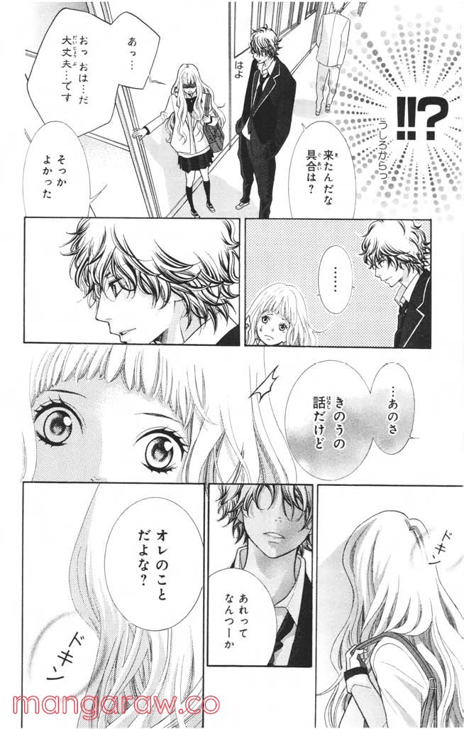 きょうのキラ君 第8.11話 - Trang 133