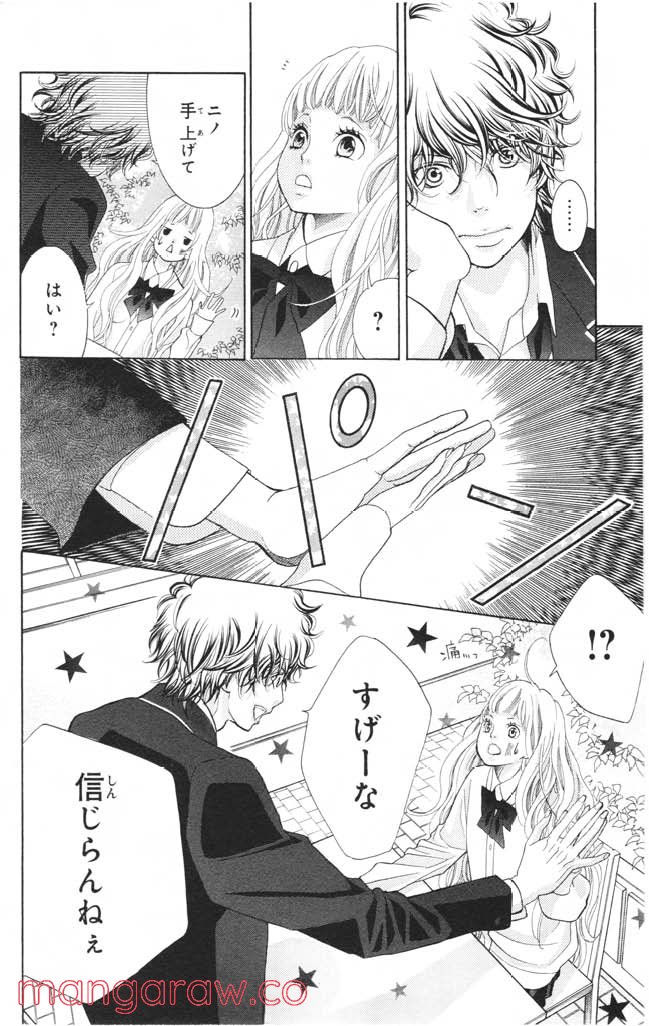 きょうのキラ君 第8.11話 - Trang 15