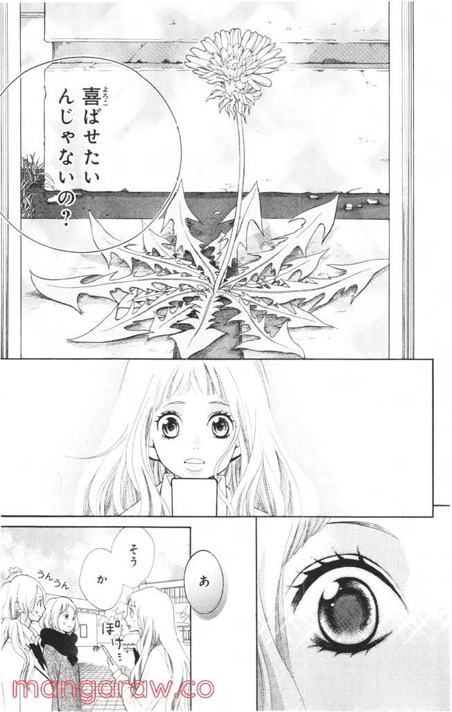 きょうのキラ君 第8.11話 - Trang 148