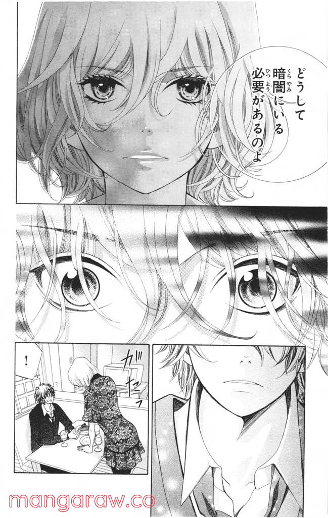 きょうのキラ君 第8.11話 - Trang 159