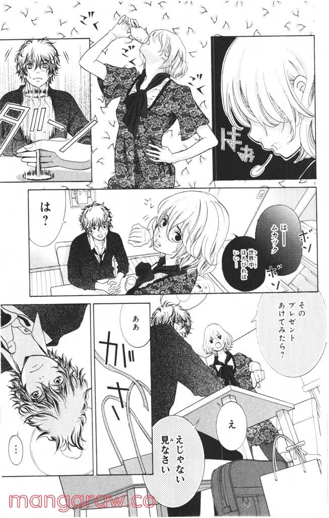 きょうのキラ君 第8.11話 - Trang 160