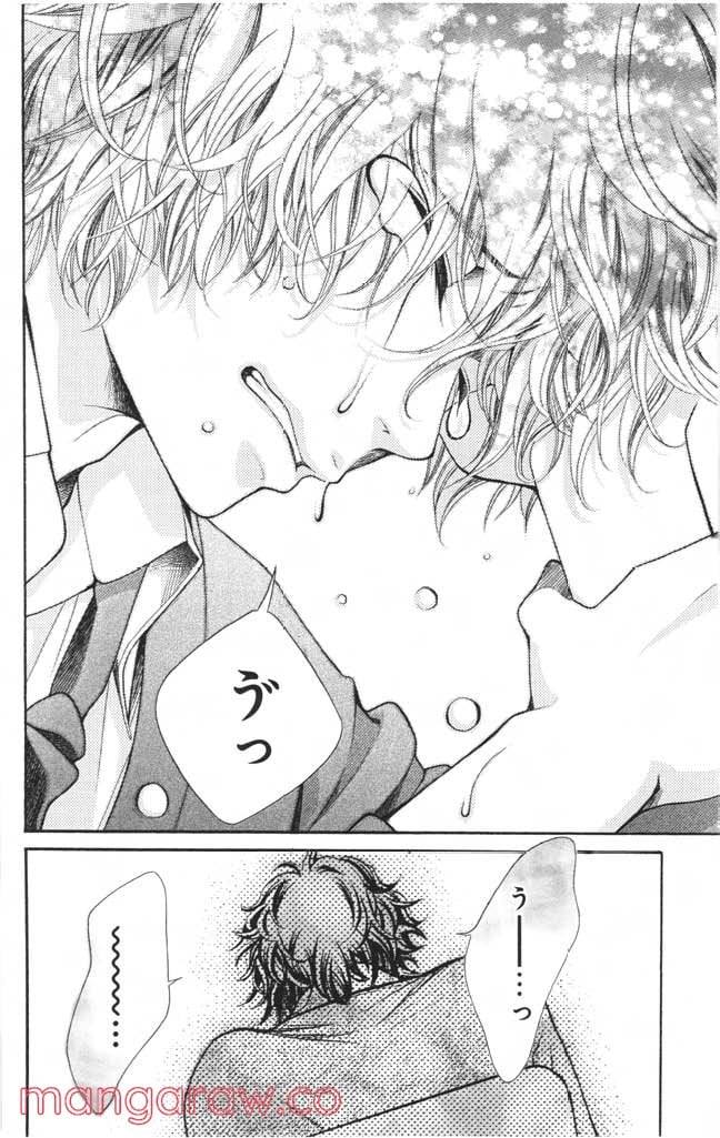 きょうのキラ君 第8.11話 - Trang 169