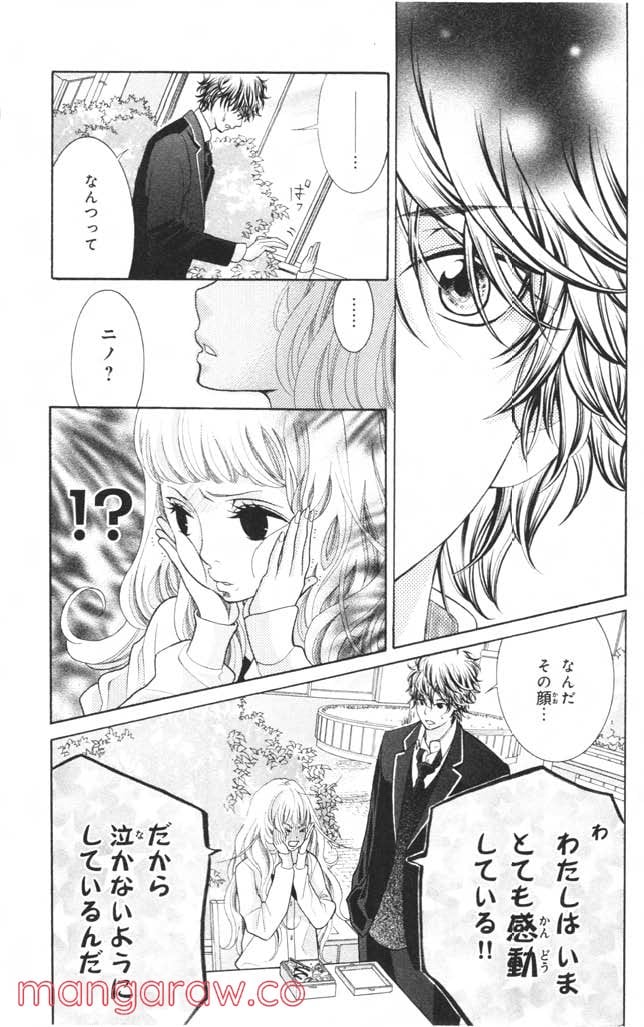 きょうのキラ君 第8.11話 - Trang 18