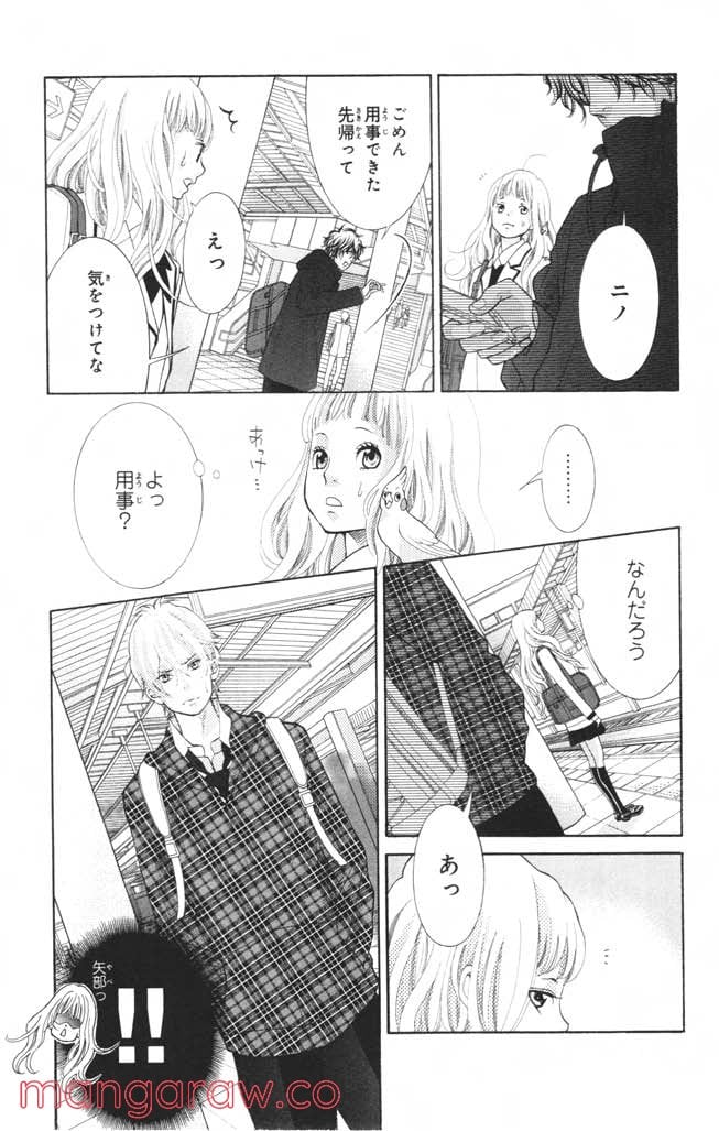 きょうのキラ君 第8.11話 - Trang 36