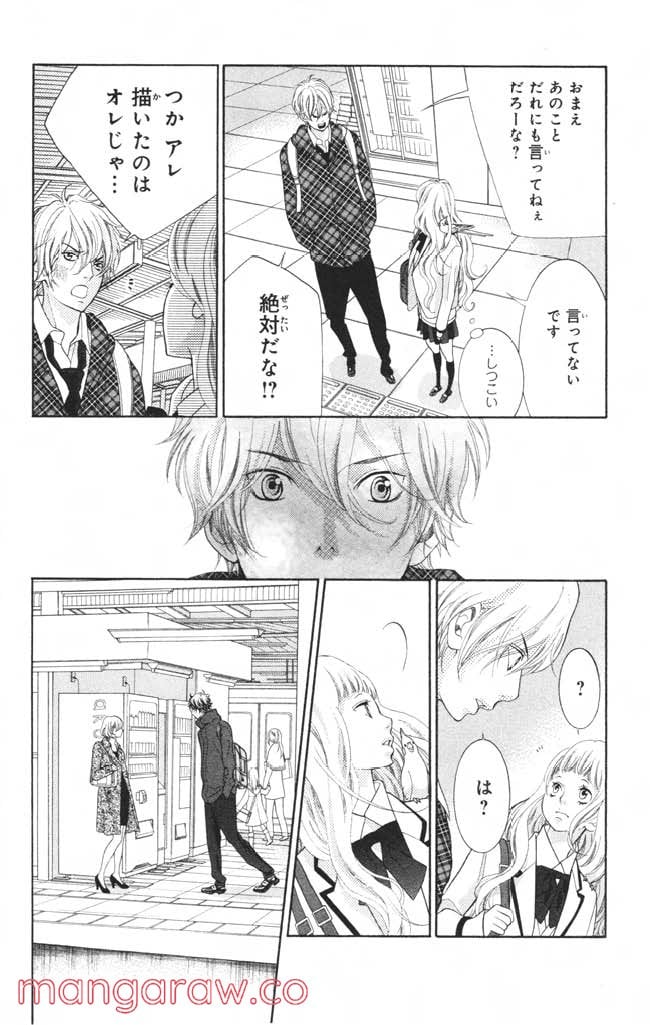 きょうのキラ君 第8.11話 - Trang 37