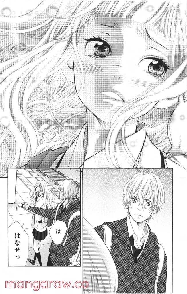 きょうのキラ君 第8.11話 - Trang 41