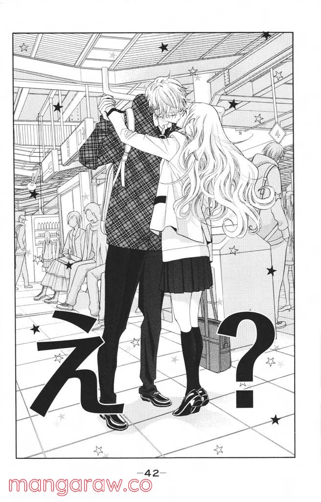 きょうのキラ君 第8.11話 - Trang 43
