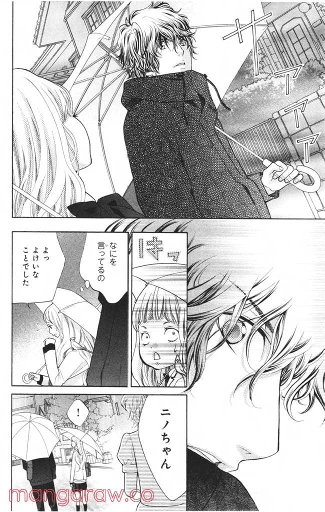 きょうのキラ君 第8.11話 - Trang 57