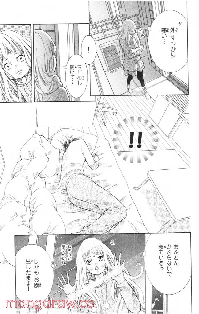 きょうのキラ君 第8.11話 - Trang 62