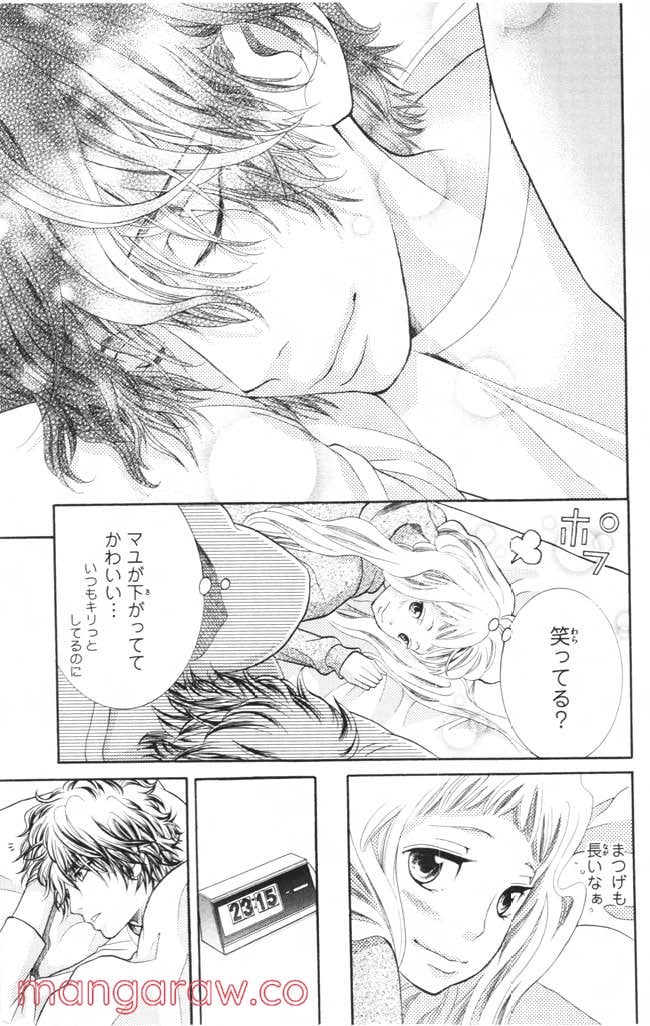 きょうのキラ君 第8.11話 - Trang 64