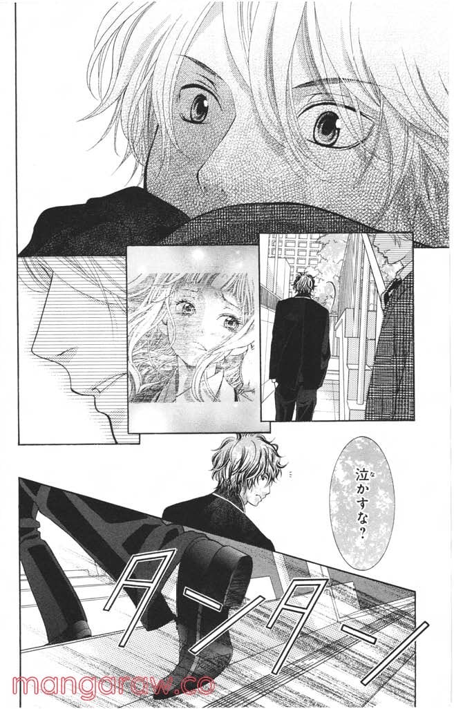 きょうのキラ君 第8.11話 - Trang 79