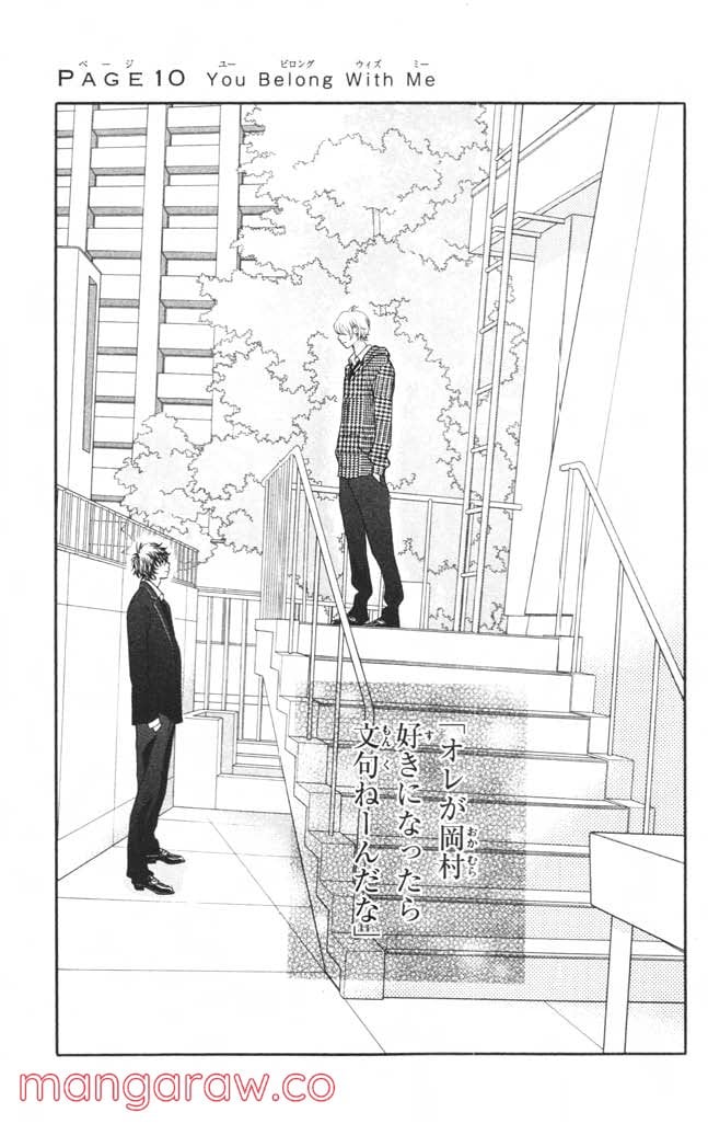 きょうのキラ君 第8.11話 - Trang 82