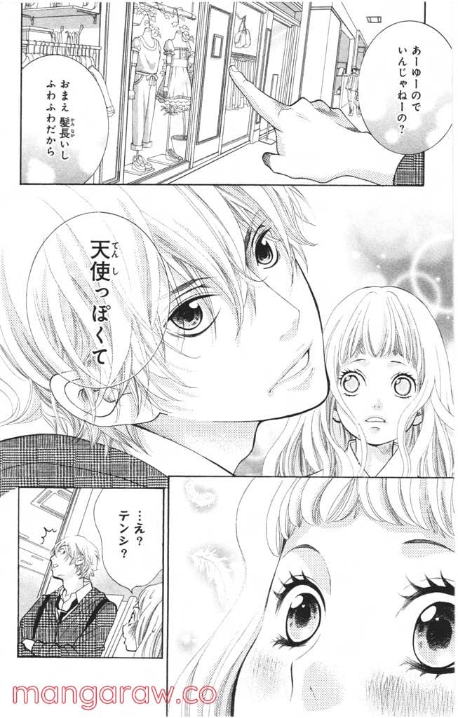 きょうのキラ君 第8.11話 - Trang 99