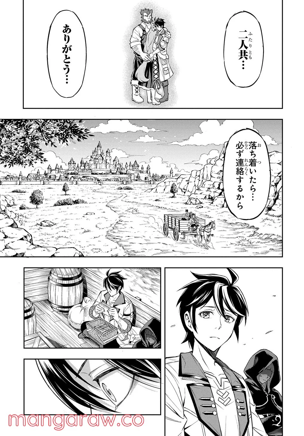 迷宮帝国の作り方 ～錬成術士はまず理想の村を開拓します～ - 第1話 - Page 65