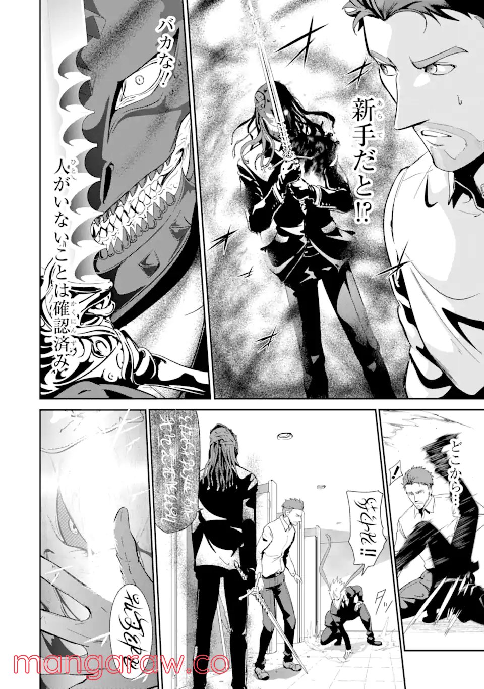 迷宮キングダム 特殊部隊SASのおっさんの異世界ダンジョンサバイバルマニュアル! 第1.1話 - Trang 16