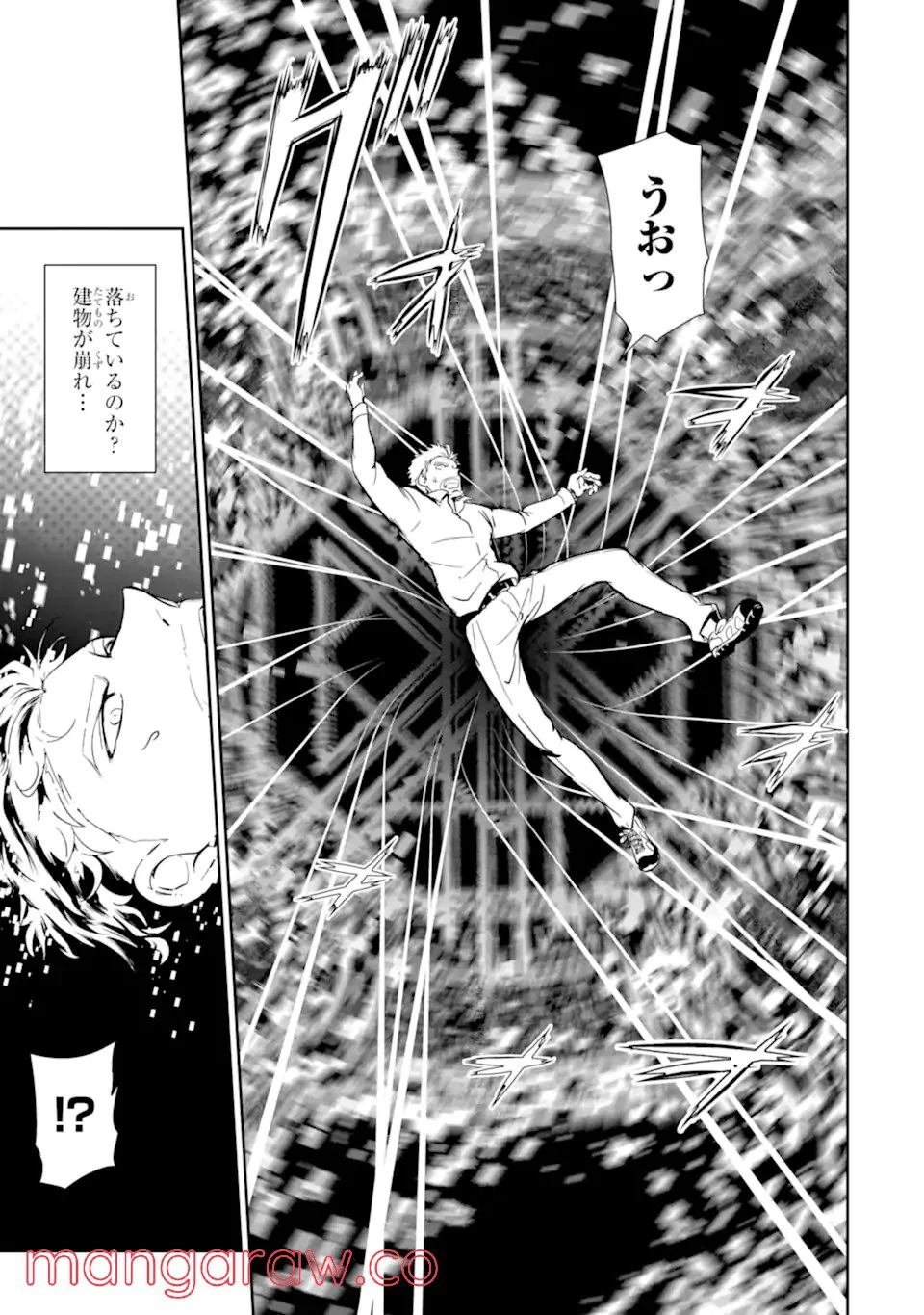 迷宮キングダム 特殊部隊SASのおっさんの異世界ダンジョンサバイバルマニュアル! 第1.2話 - Trang 5