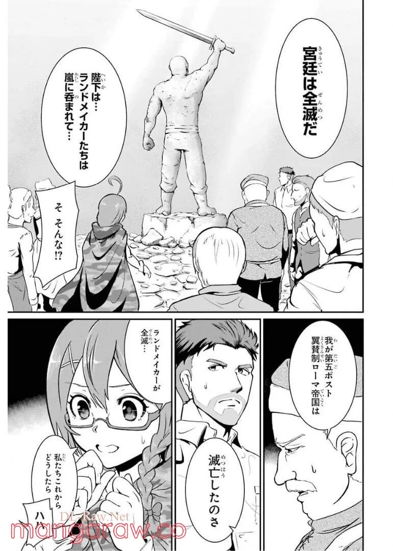 迷宮キングダム 特殊部隊SASのおっさんの異世界ダンジョンサバイバルマニュアル! 第1.3話 - Trang 35