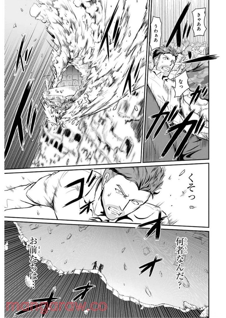 迷宮キングダム 特殊部隊SASのおっさんの異世界ダンジョンサバイバルマニュアル! 第1.3話 - Trang 43