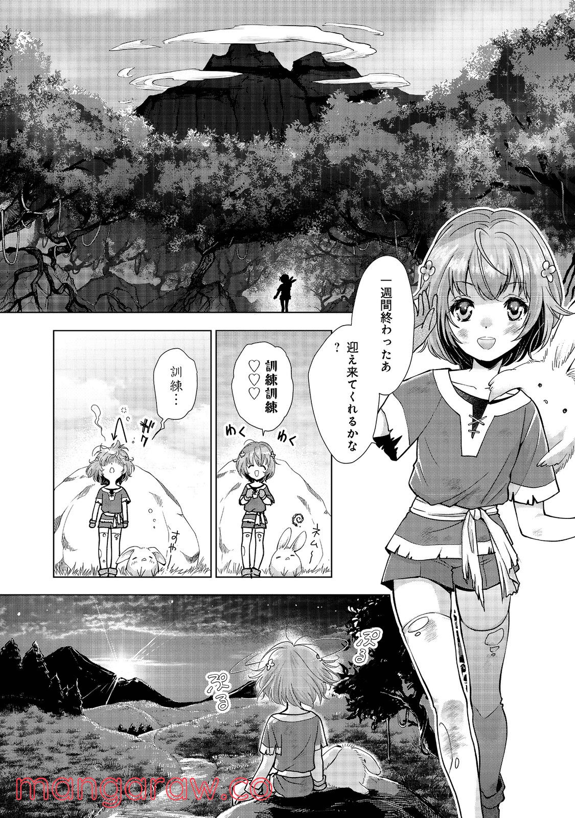 「お前には才能がない」と告げられた少女、怪物と評される才能の持ち主だった@COMIC - 第1話 - Page 23