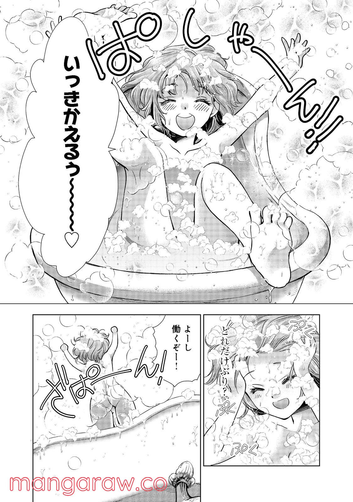 「お前には才能がない」と告げられた少女、怪物と評される才能の持ち主だった@COMIC - 第1話 - Page 37