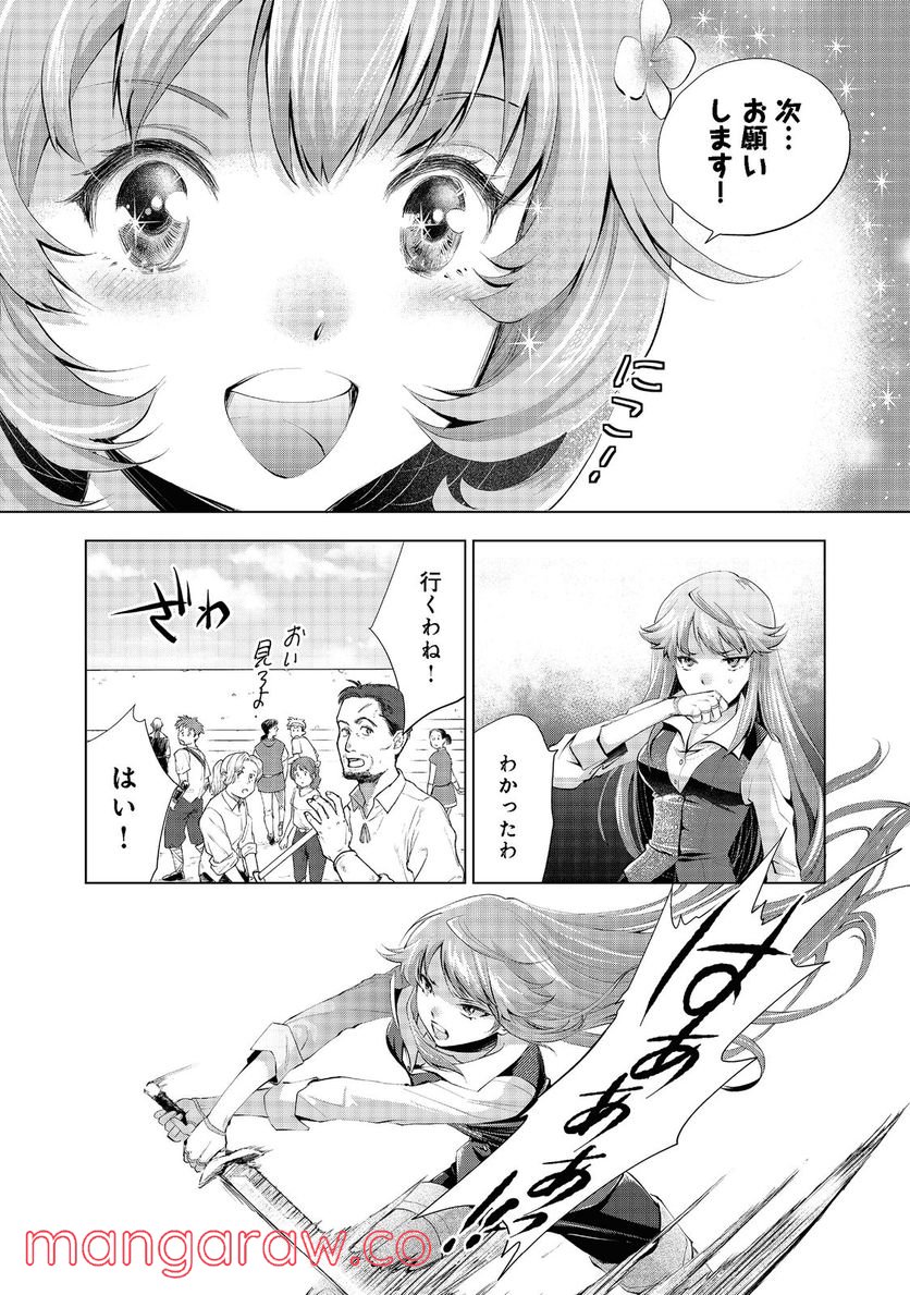 「お前には才能がない」と告げられた少女、怪物と評される才能の持ち主だった@COMIC - 第3話 - Page 16