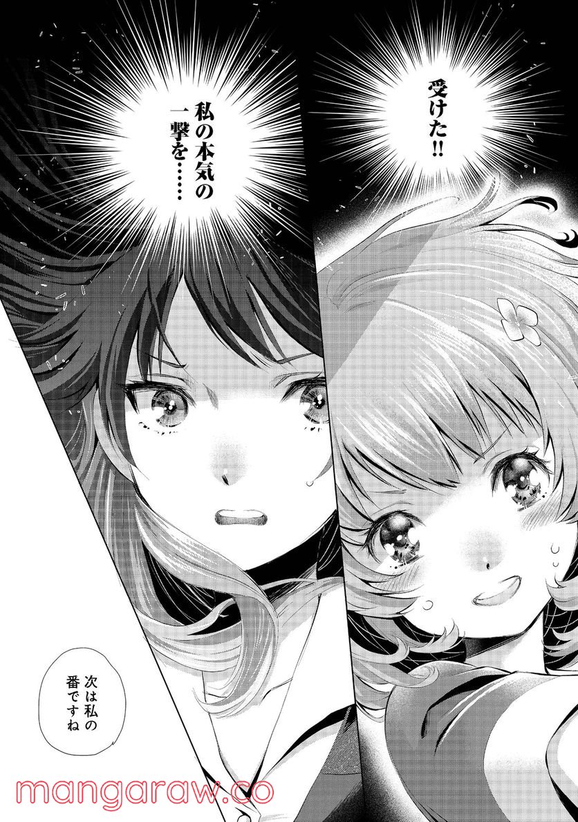 「お前には才能がない」と告げられた少女、怪物と評される才能の持ち主だった@COMIC - 第3話 - Page 21