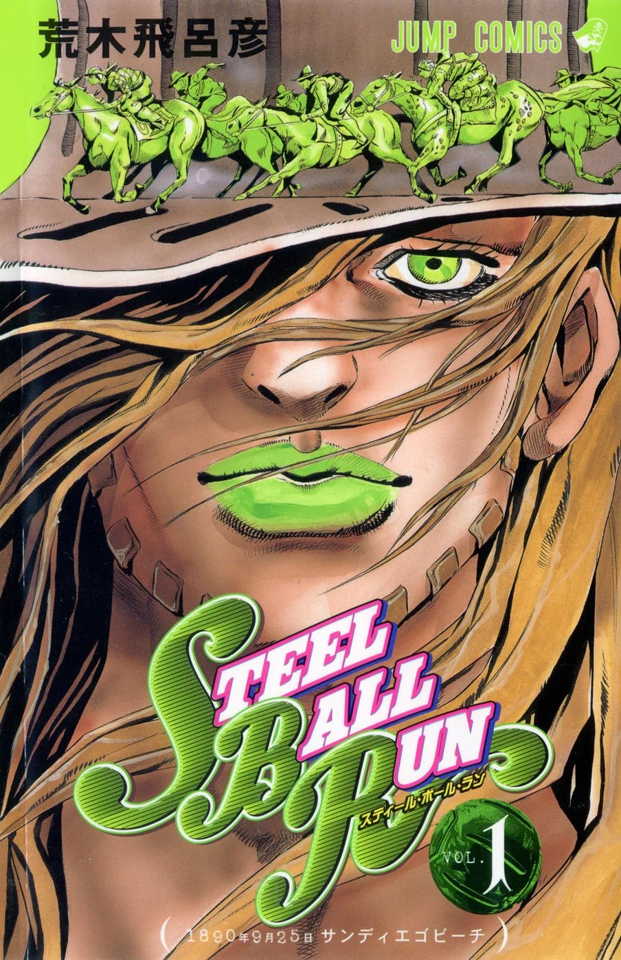 ジョジョの奇妙な冒険 Part 07 – Steel Ball Run - 第1話 - Page 1