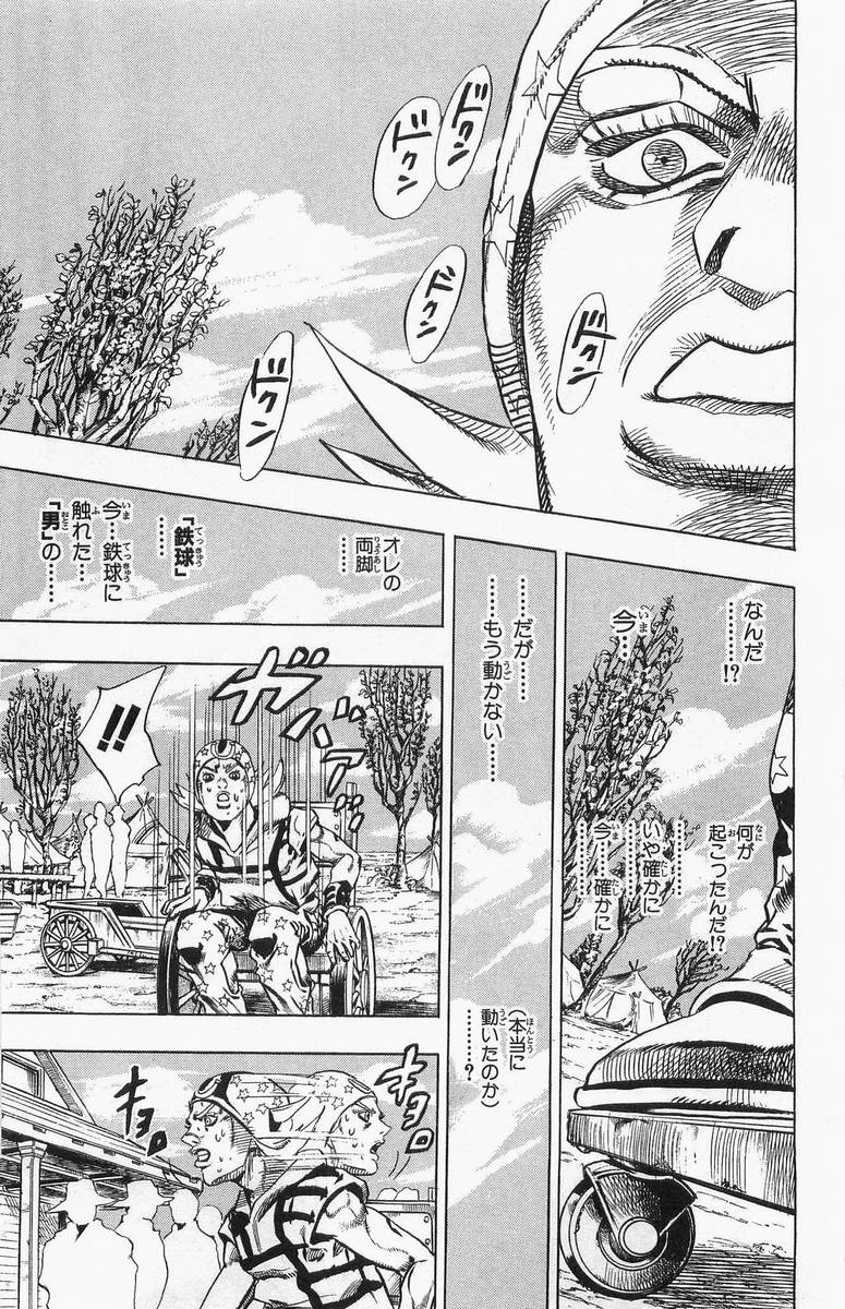 ジョジョの奇妙な冒険 Part 07 – Steel Ball Run - 第1話 - Page 102