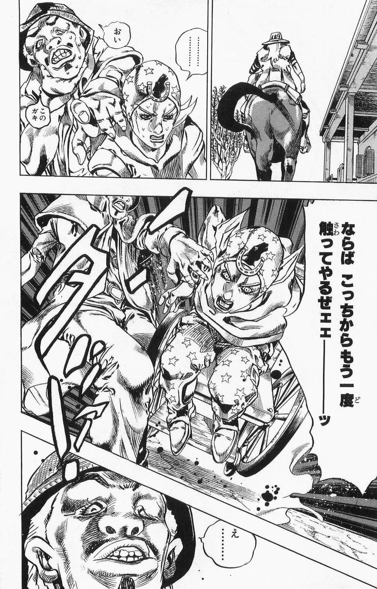 ジョジョの奇妙な冒険 Part 07 – Steel Ball Run - 第1話 - Page 107