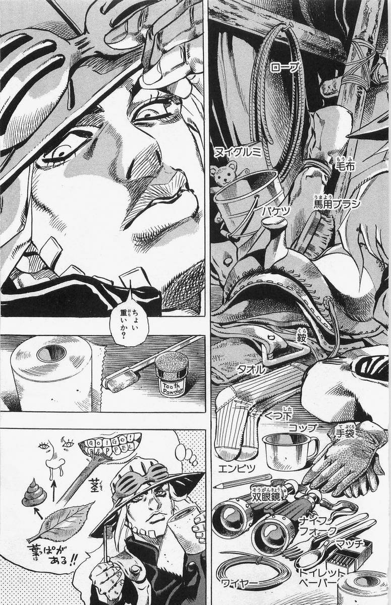 ジョジョの奇妙な冒険 Part 07 – Steel Ball Run - 第1話 - Page 116