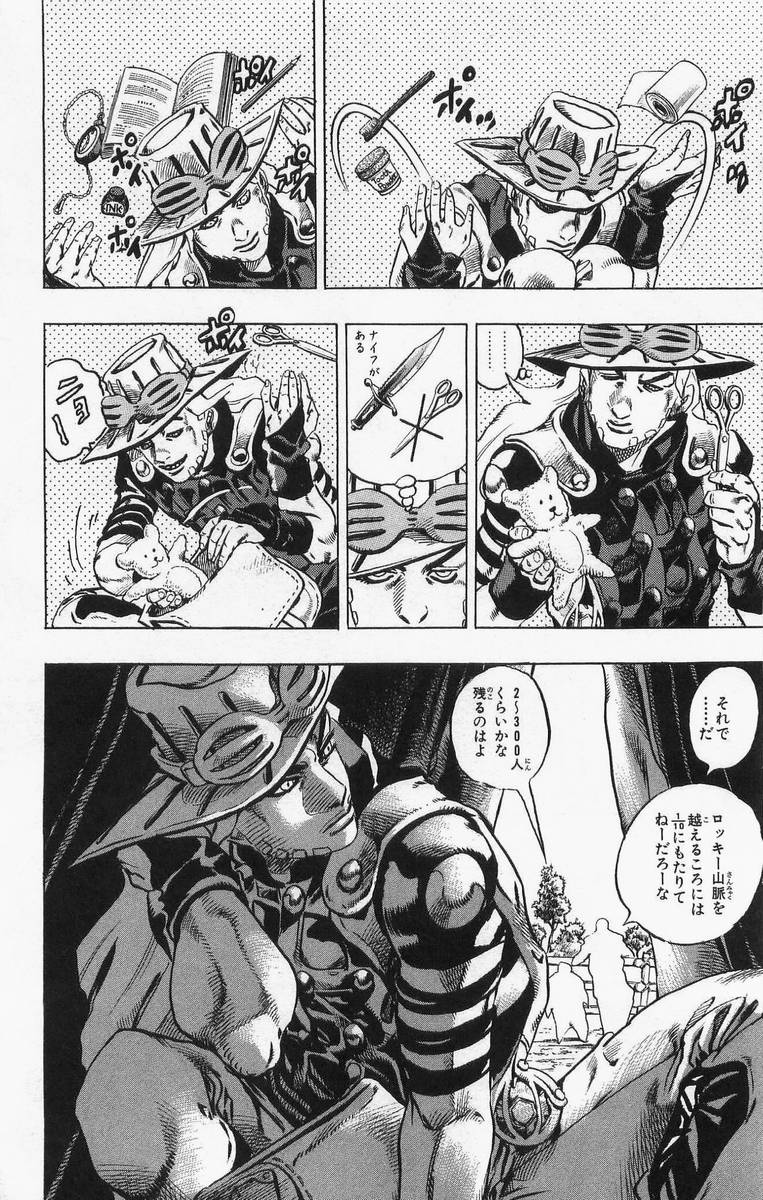 ジョジョの奇妙な冒険 Part 07 – Steel Ball Run - 第1話 - Page 117