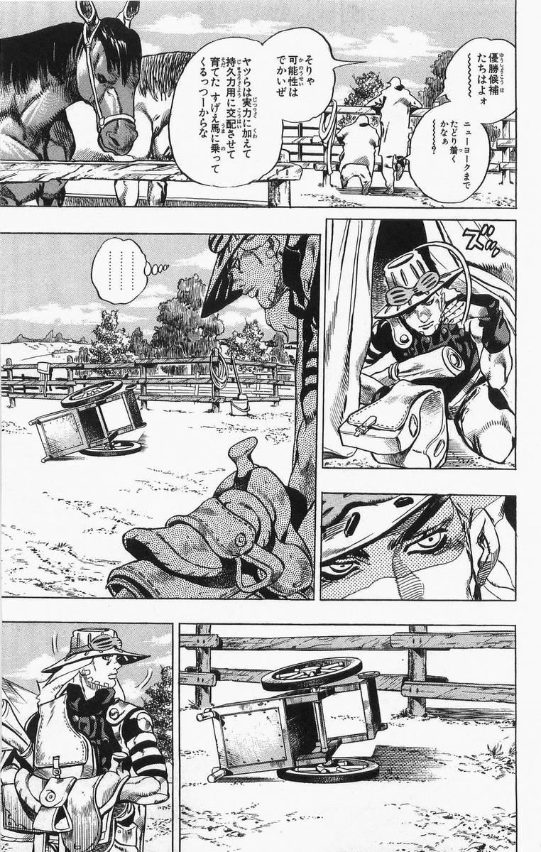 ジョジョの奇妙な冒険 Part 07 – Steel Ball Run - 第1話 - Page 118