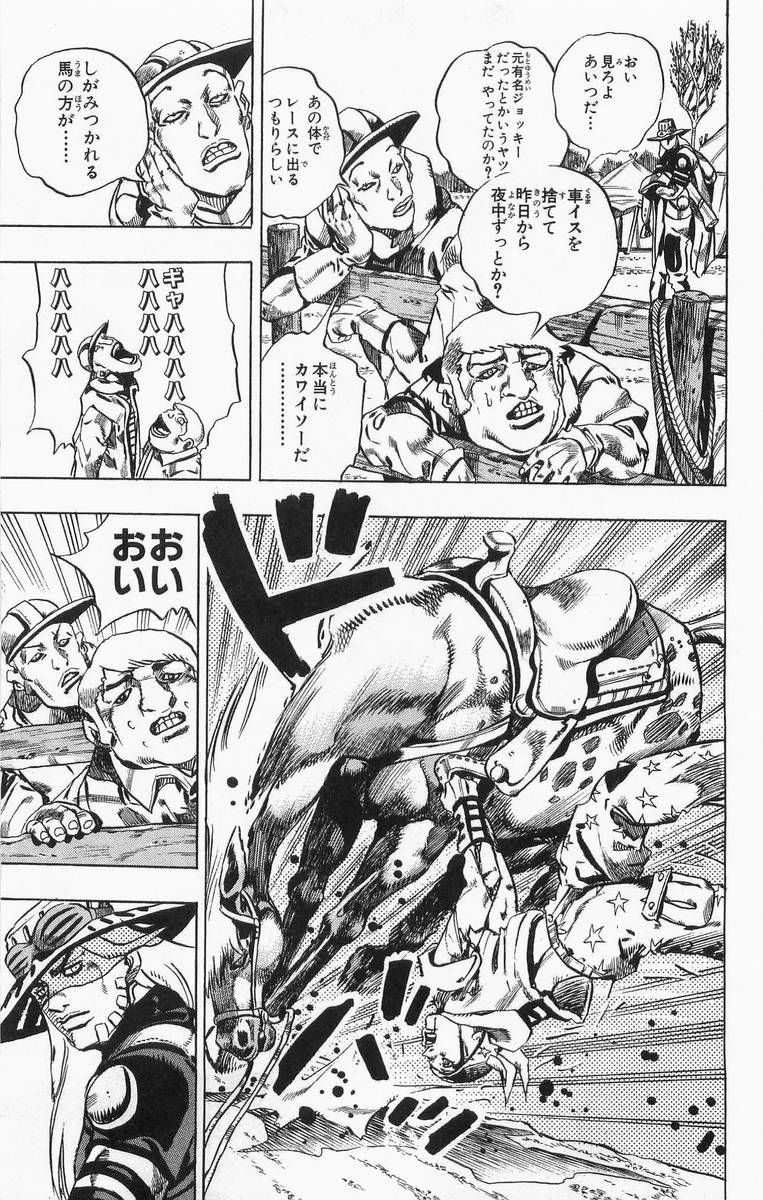 ジョジョの奇妙な冒険 Part 07 – Steel Ball Run - 第1話 - Page 120