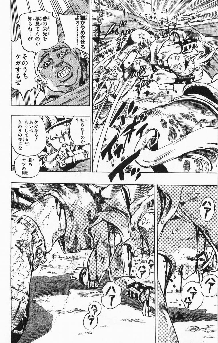 ジョジョの奇妙な冒険 Part 07 – Steel Ball Run - 第1話 - Page 121