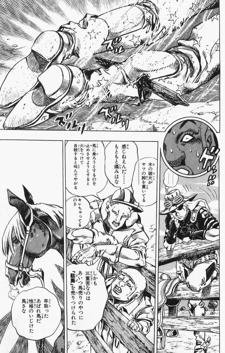 ジョジョの奇妙な冒険 Part 07 – Steel Ball Run - 第1話 - Page 122