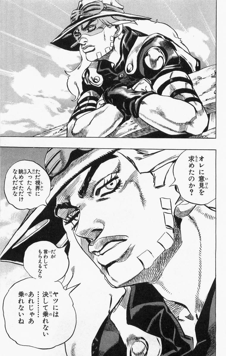 ジョジョの奇妙な冒険 Part 07 – Steel Ball Run - 第1話 - Page 124