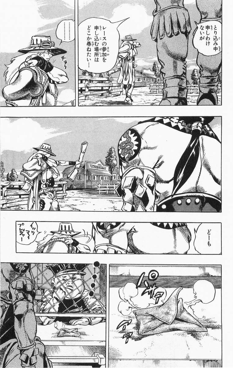 ジョジョの奇妙な冒険 Part 07 – Steel Ball Run - 第1話 - Page 126