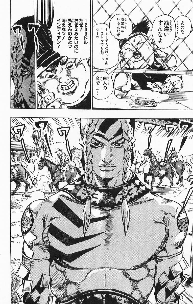 ジョジョの奇妙な冒険 Part 07 – Steel Ball Run - 第1話 - Page 127