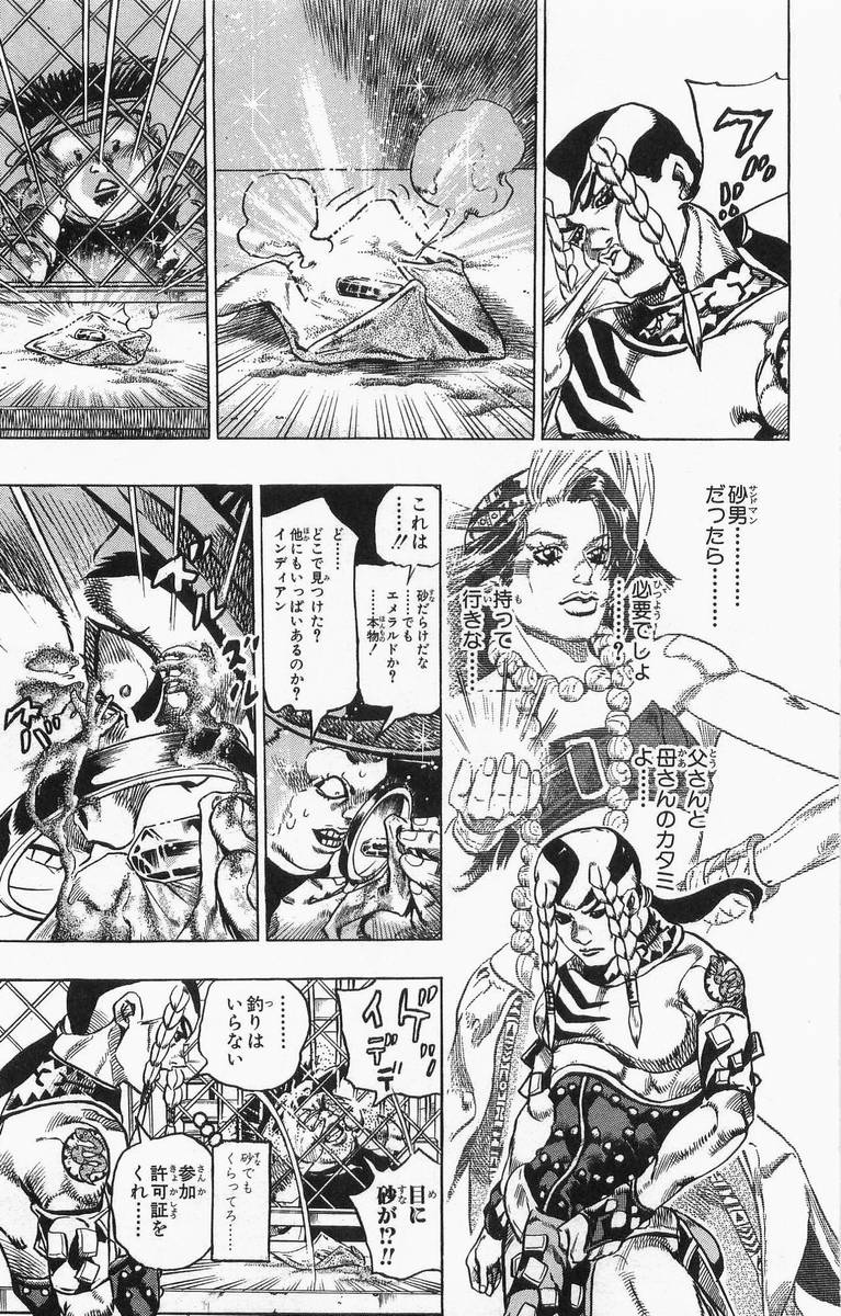 ジョジョの奇妙な冒険 Part 07 – Steel Ball Run - 第1話 - Page 128