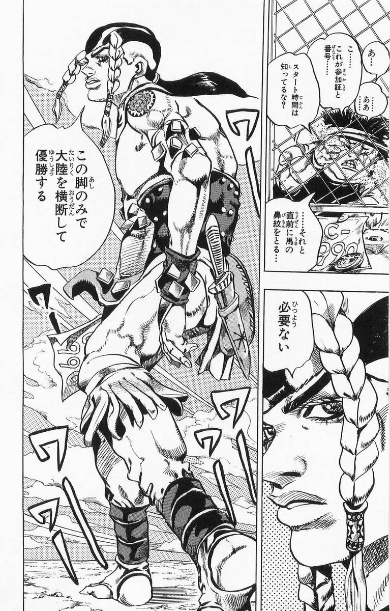 ジョジョの奇妙な冒険 Part 07 – Steel Ball Run - 第1話 - Page 129