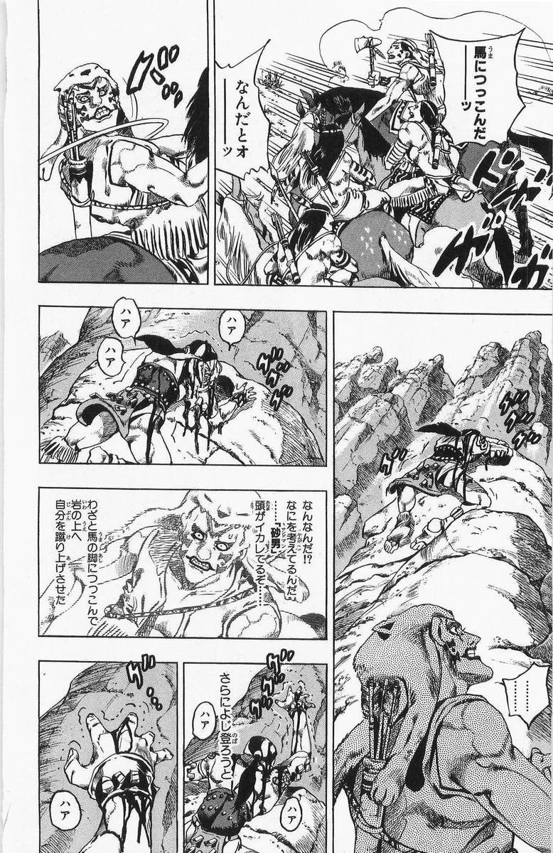 ジョジョの奇妙な冒険 Part 07 – Steel Ball Run - 第1話 - Page 14