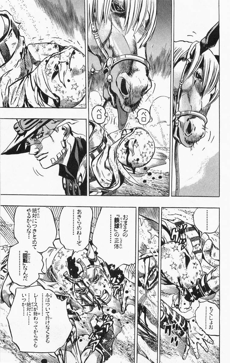 ジョジョの奇妙な冒険 Part 07 – Steel Ball Run - 第1話 - Page 135