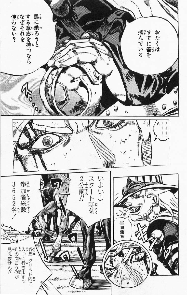 ジョジョの奇妙な冒険 Part 07 – Steel Ball Run - 第1話 - Page 137